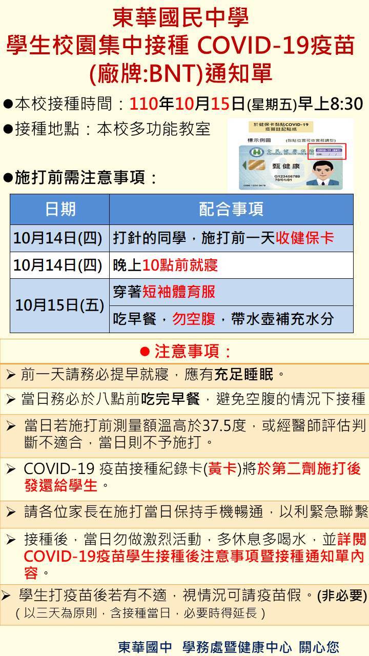 接種通知單