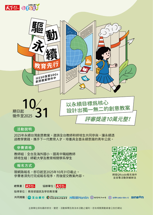 活動海報