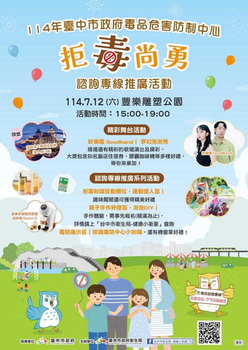 親子手作體驗海報