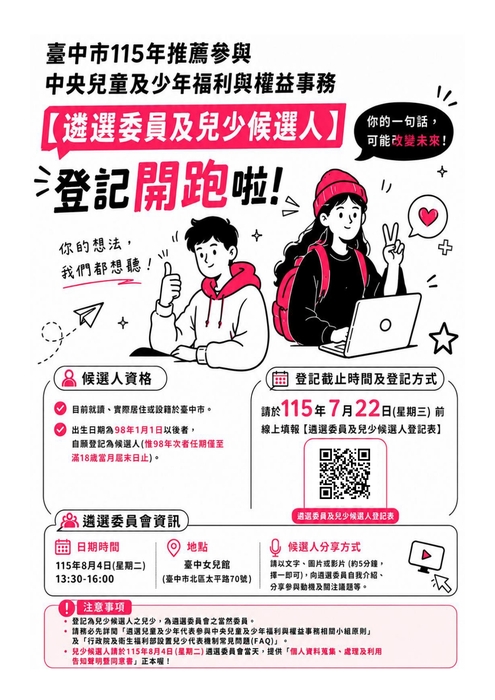 活動海報