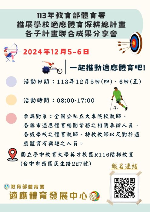 活動海報