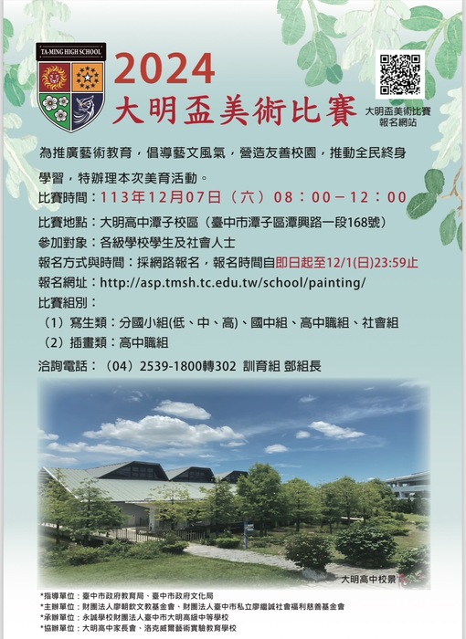 活動海報