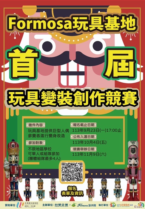 活動海報