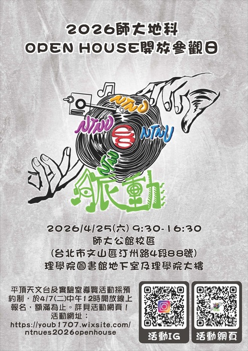 活動海報
