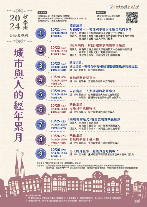 活動海報