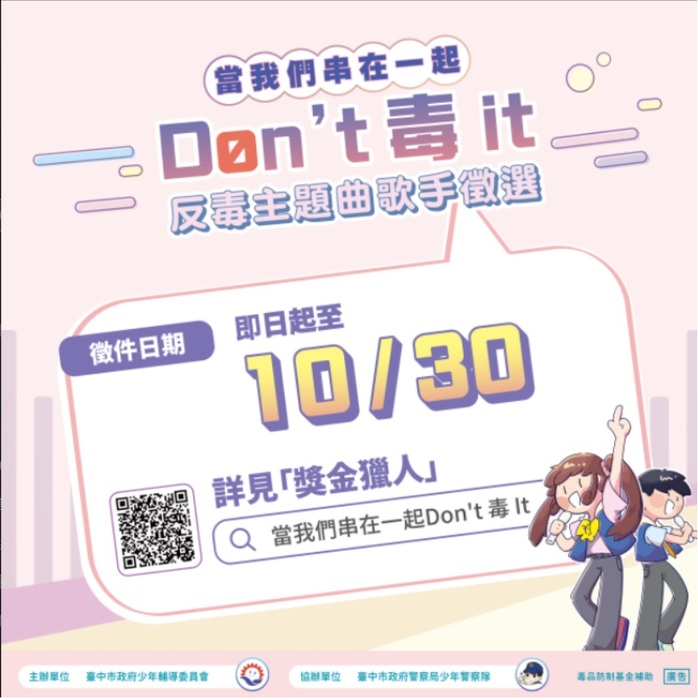 活動宣傳單