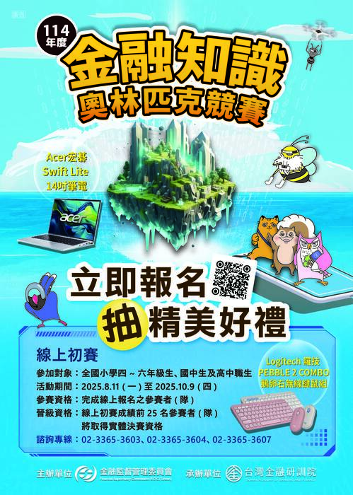活動海報