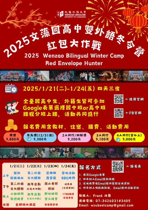 活動海報