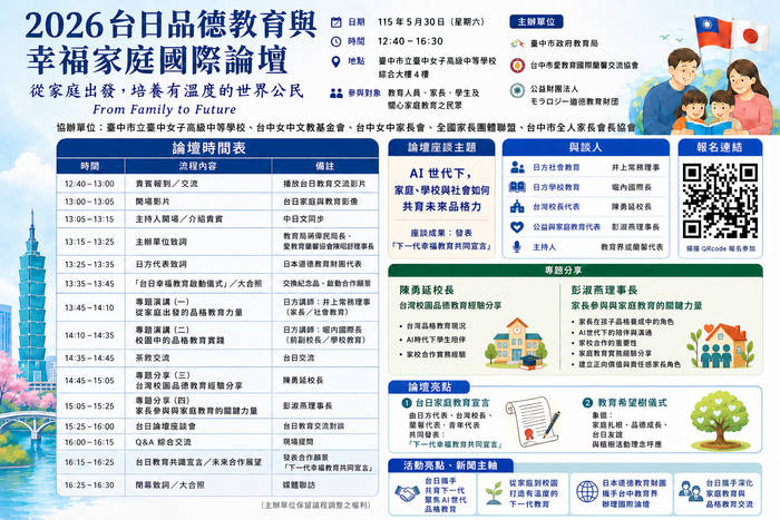 活動海報