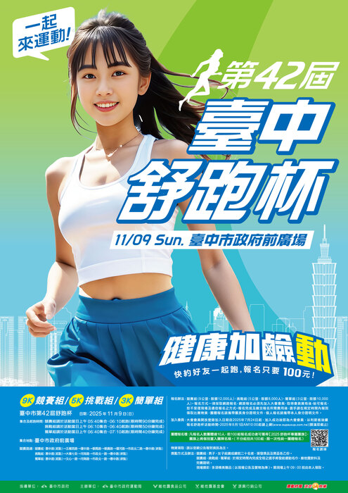 宣傳海報1