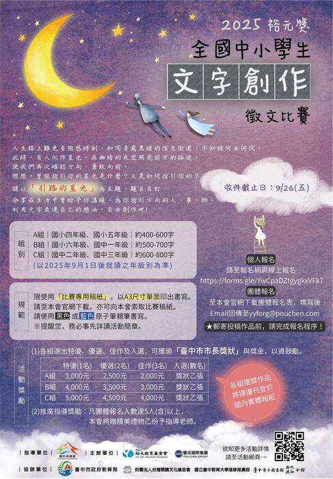 活動海報