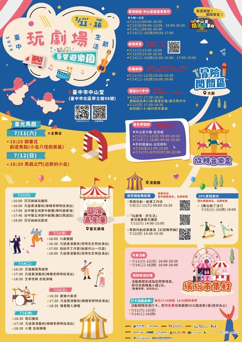 活動海報