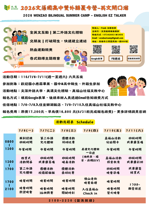 活動海報