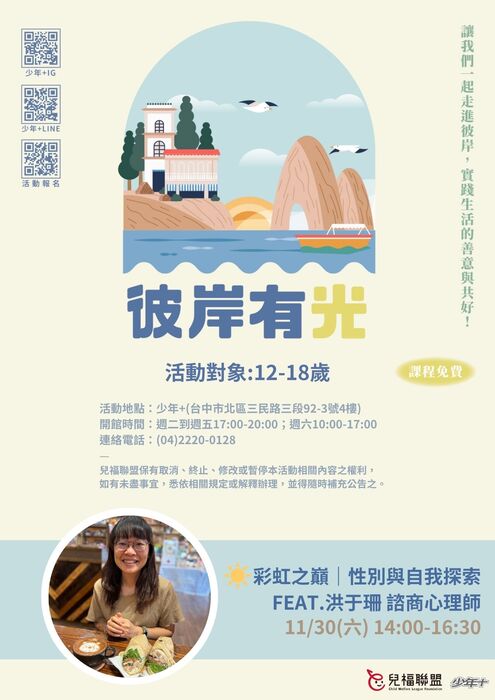 活動海報