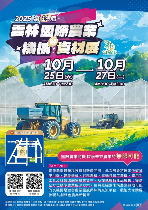活動海報