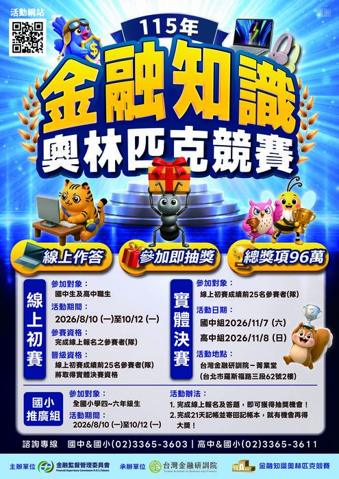 活動海報