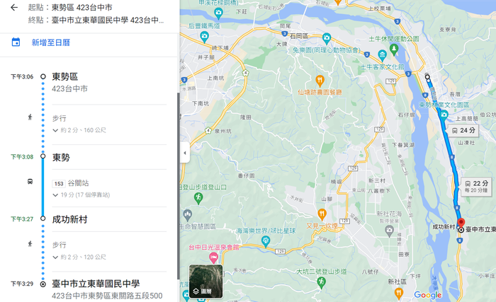 東勢→東華國中 (153東勢站至成功新村)