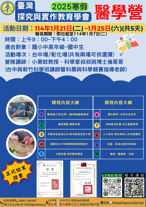 活動海報