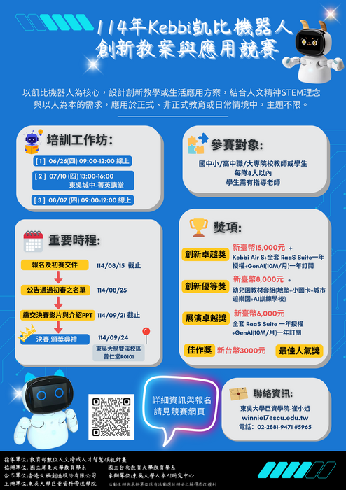 活動海報