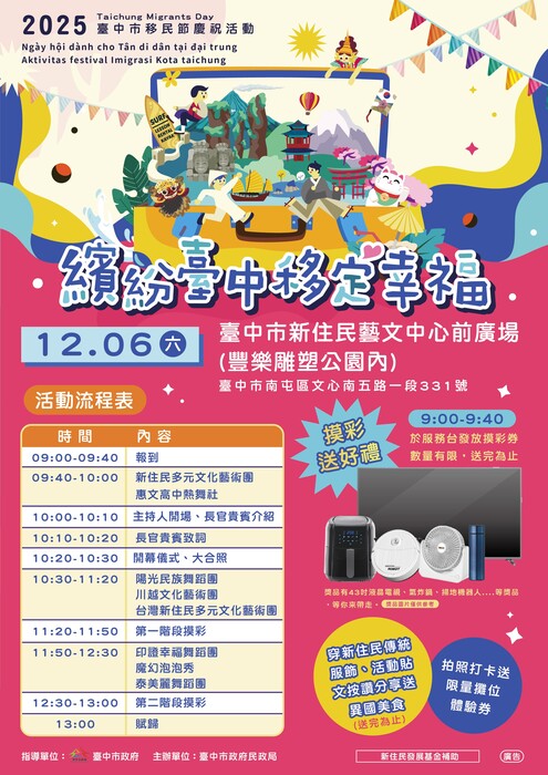 活動海報