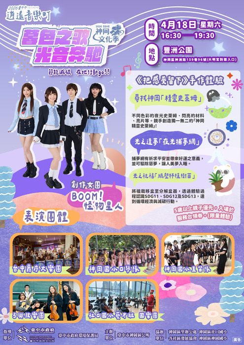 活動海報