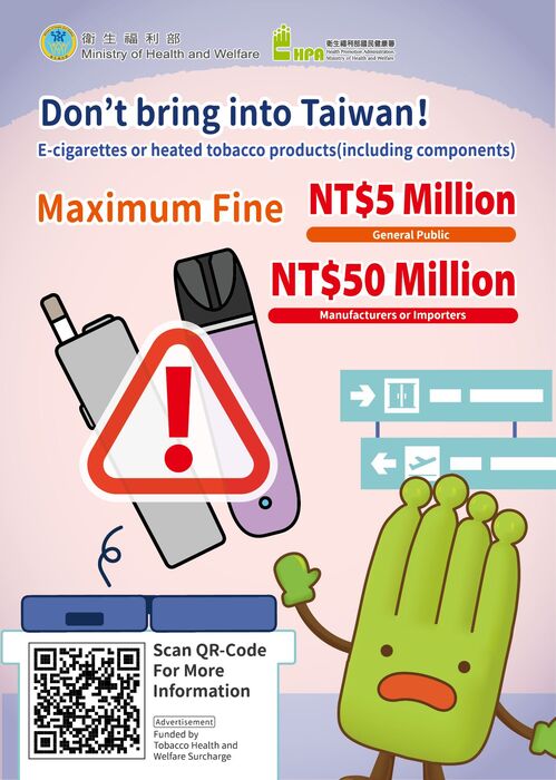 禁止攜帶電子煙或加熱菸入境英文版圖片