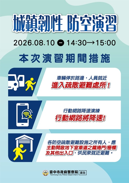 演習海報