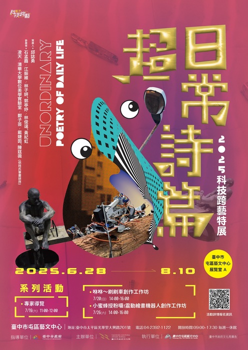 活動海報