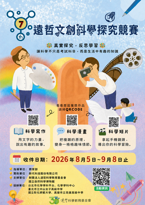 活動海報