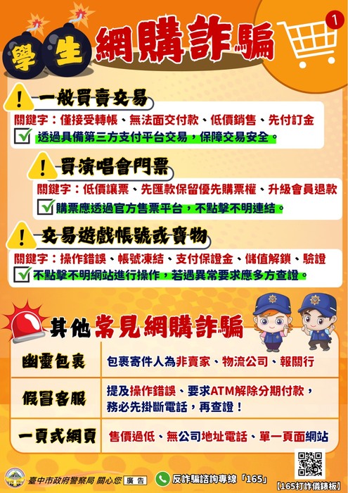 宣傳海報1
