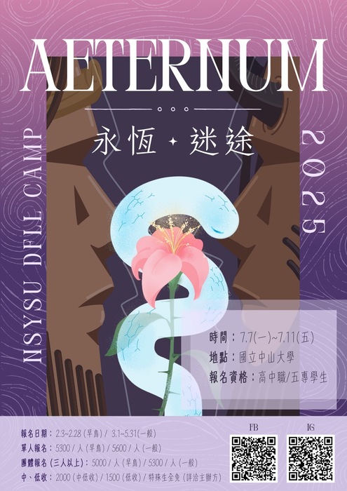 活動海報