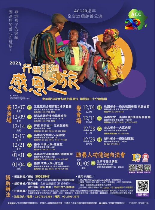 活動海報