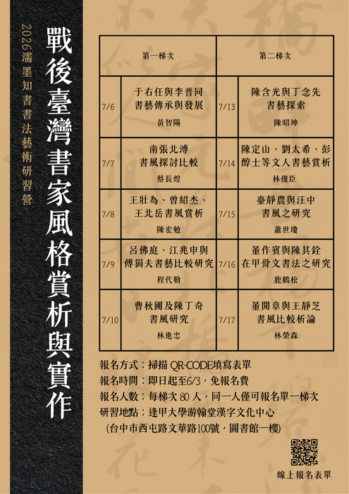 活動海報