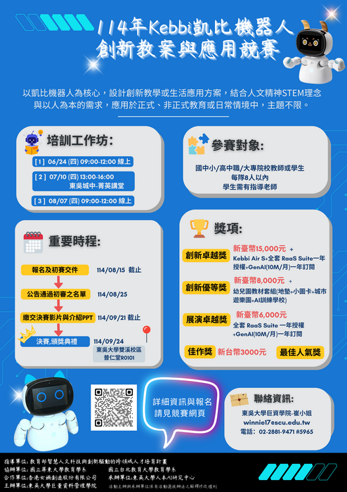 活動海報