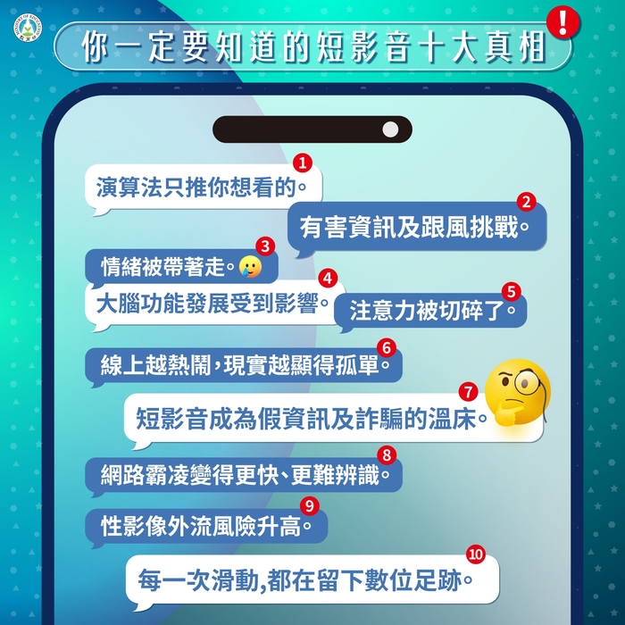 教育部114學年度第2學期友善校園週實施計畫主題