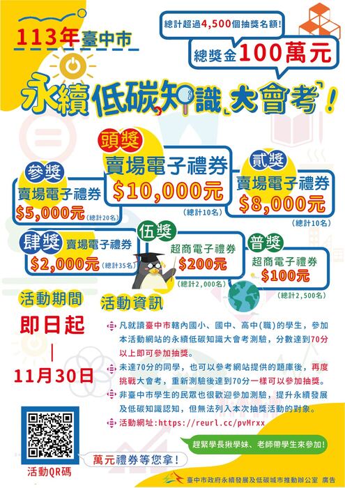 活動海報