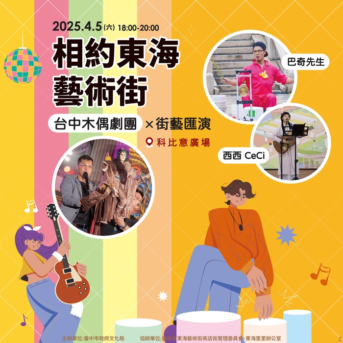 活動海報