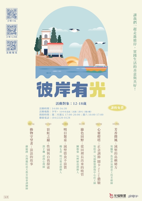 活動海報