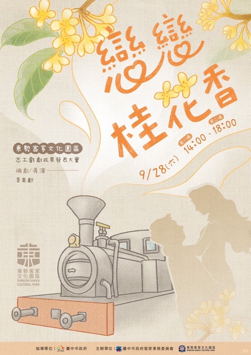 活動海報