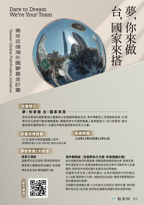 活動海報