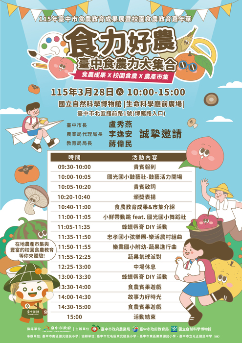 活動海報